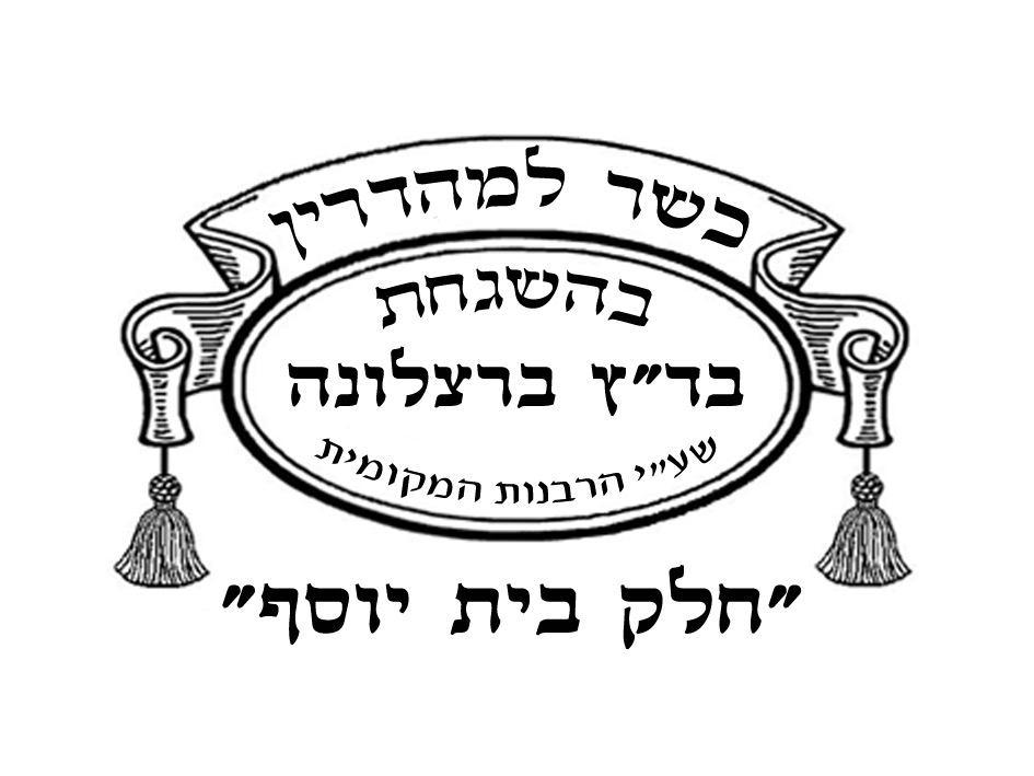 Kasher certificate stamp